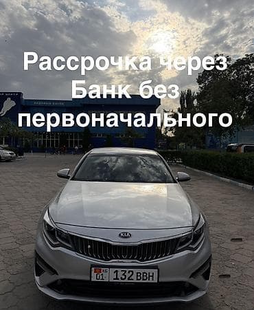 кс 55 плюс: Kia K5: 2019 г., 2 л, Автомат, Газ, Седан — 1