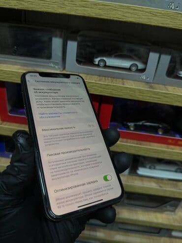 adopt me: IPhone 11 Pro, Б/у, 64 ГБ, Защитное стекло, Чехол, 70 % — 7