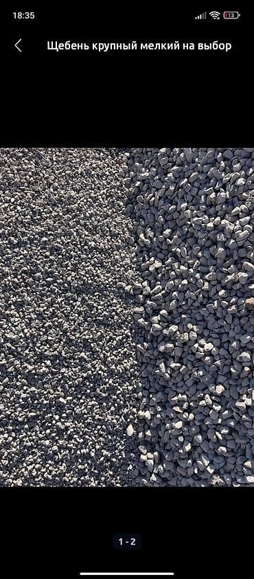 дробленая кукуруза: Смесь щебень и отсев, Мытая, Для стяжки, Зил — 8