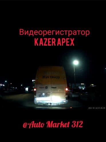 карты памяти class 3 для видеорегистратора: Видеорегистратор kazer apex! Очень хорошее качество съемки днем и — 12