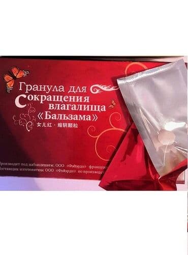 кофе в капсулах бишкек: Бальзама — гранула для сокращения стенок влагалища. Гранулы — 4