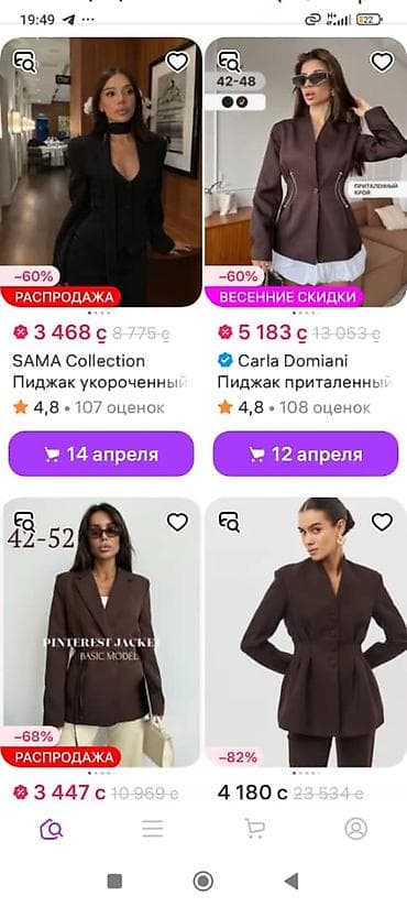 Жеке буюмдар: Женские комплекты и верхняя одежда в лаконичном стиле. 1) Льняной — 8