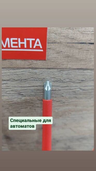 купить бу набор ключей и головок: WERA. Изолированная отвёртка Wera для винтов PZ/S 2 х 100 мм — 2