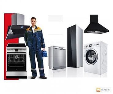 Электрик | Установка бытовой техники Больше 6 лет опыта