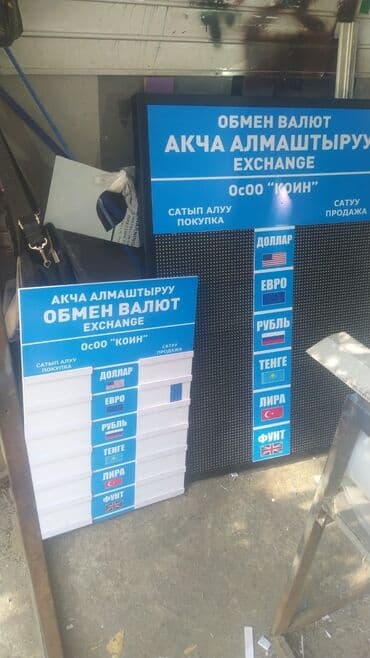 школьные стенды: | Көрнөктөр, Лайтбокстор, Табличкалар, | Монтаждоо, Демонтаждоо, Дизайнды иштеп чыгуу — 5