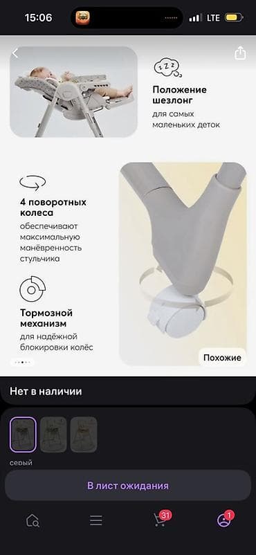 Стульчик для кормления William PRO - Регулировка по высоте: 8 — 4