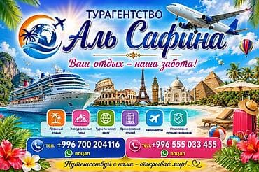 тур в мекку цена: Турагентство «Аль Сафина» Ваш отдых — наша забота! Путешествуй с нами — 1