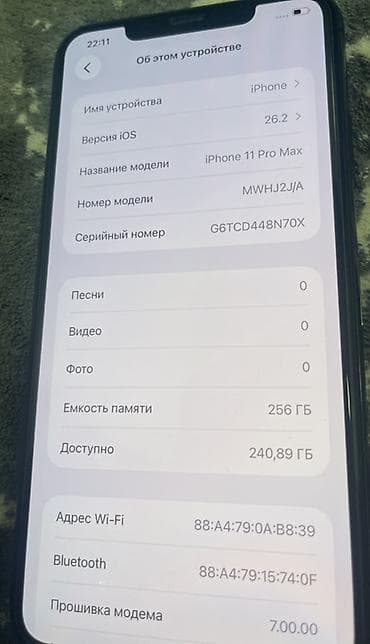 IPhone 11 Pro Max, Б/у, 256 ГБ, Space Gray, Защитное стекло, Чехол, 83 %