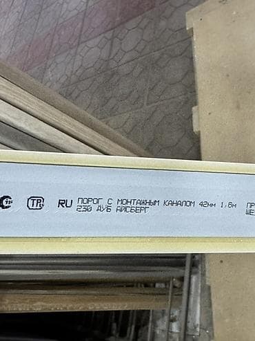 Эшик босогосу: Эшик босогосу — 2