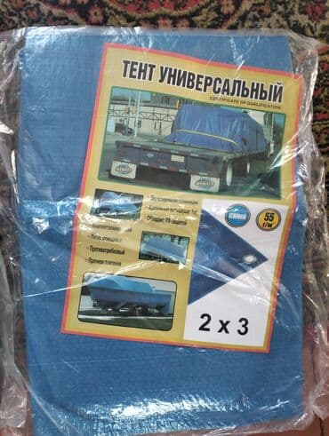 универсальный набор инструментов для дома: Универсальный тент, Размер: Другой размер, Влагонепроницаемые, Новый — 9