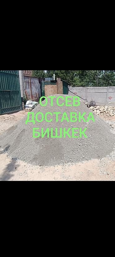 машина отсева цена: Отсев, Для стяжки, Камаз, Зил — 1