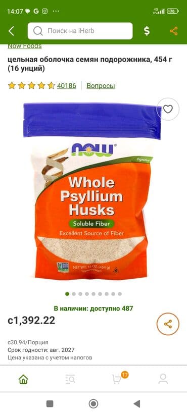 Кислородные концентраторы: Псиллиум — 1