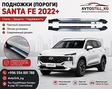 Наружные накладки порогов Hyundai, 2020 г., Новый