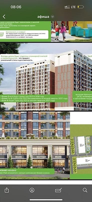 2 комнаты, 60 м², 10 этаж, Готовая ПСО (под самоотделку) — 3