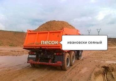 смесь для штукатурки: Песок песок для штукатурки Песок песок для кладки Песок песок дёшево — 1