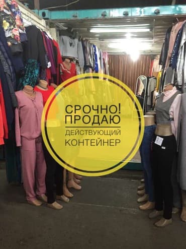 дом акорго: Срочно! Продаю действующий контейнер на аламединском рынке! Площадь — 1