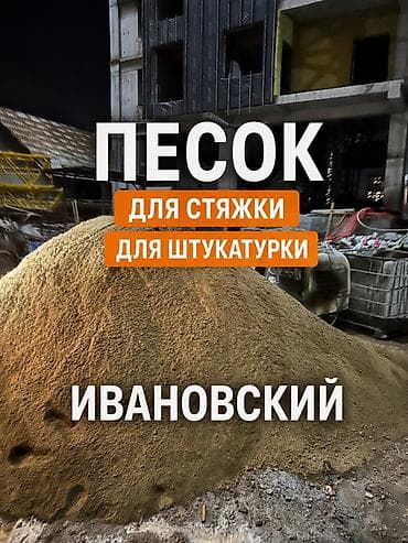 jet blower: Смесь отсев и песок, В кубах, Камаз, Хово — 2
