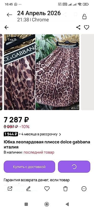 Юбки: Юбка, Модель юбки: Плиссе, Макси — 1