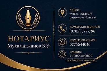 нотариус консультация бесплатно: Юридические услуги | Нотариальные услуги | Консультация — 1
