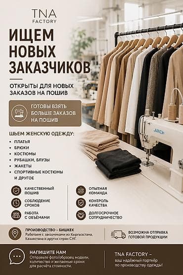 евро ремонт жасайбыз: Кардар издөө | Аялдар кийими — 1