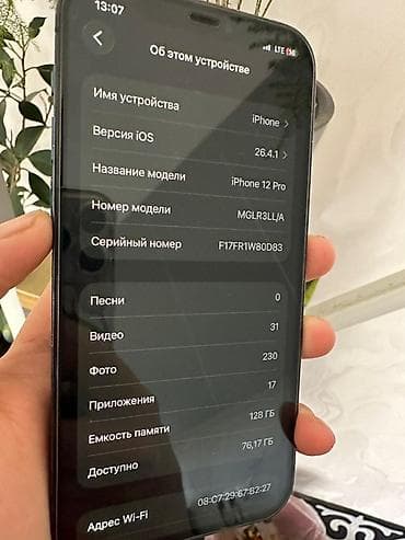 айфон 3g: IPhone 12 Pro, Pacific Blue — 7