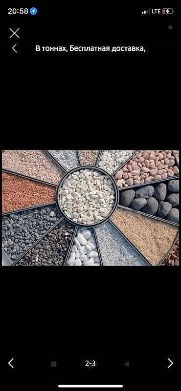 a6 c7: Токмок Щебень отсев камни гравии песок глина чернозем вывоз строй — 5