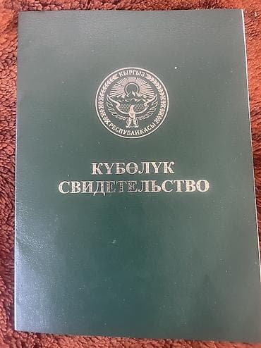сельского хозяйства: 25 соток, Для сельского хозяйства, Красная книга — 1