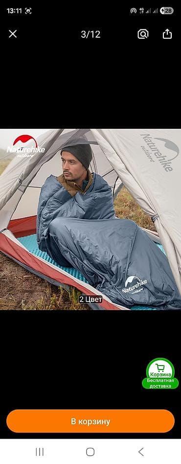 матрасы г ош: Ультралегкий спальный мешок Naturehike LW180 - Температура комфорта — 6
