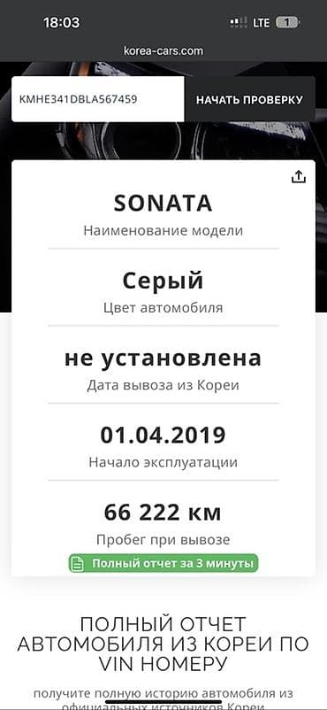 себе: Hyundai Sonata: 2019 г., 2 л, Автомат, Газ, Седан — 8