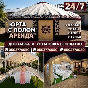 small table: Аренда шатра для мероприятий с полным комплектом мебели и освещения — 10