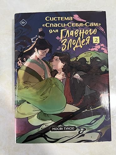 Книги и журналы: Фантастика и фэнтези, На русском языке, Новый, Самовывоз, Платная доставка — 1