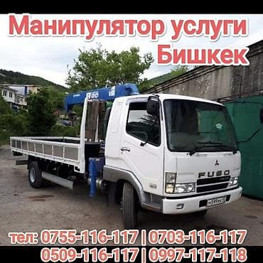 эндоскоп автомобильный бишкек: Манипулятор, Isuzu — 1