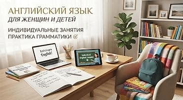 russian language: Курсы английского языка — 3