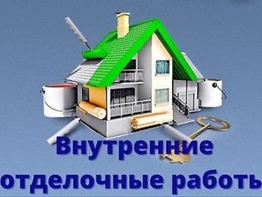 Отделочные работы: Штукатурка потолков, Шпаклевка потолков, Декоративная штукатурка | Венецианская, Леонардо, Мокрый шелк Больше 6 лет опыта — 10