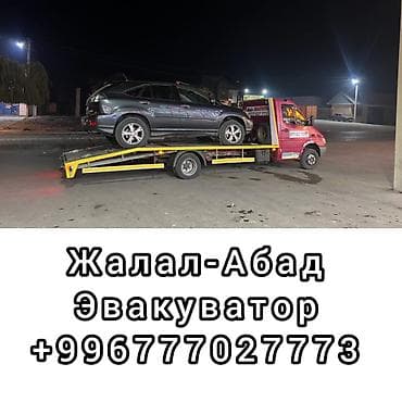 эвакуатор жалабад: Предлагается услуга эвакуатора в Жалал-Абаде. Красный эвакуатор со — 2