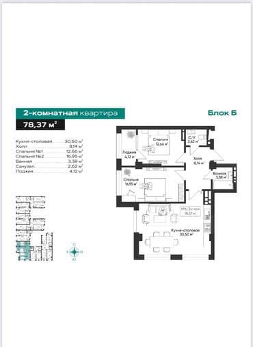 купить квартиру в бишкеке от delmar group: 2 комнаты, 79 м², Элитка, 8 этаж, ПСО (под самоотделку) — 2