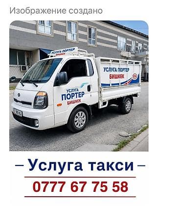 киа морринг: Заказать Хендай портер, Перевозка мебели, Другие опции — 4