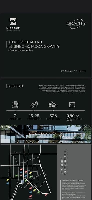 43: 2 комнаты, 47 м², Элитка — 4