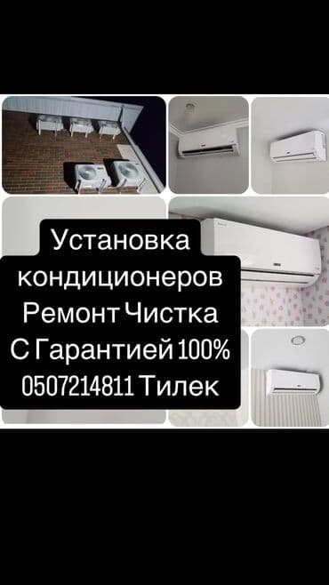 холодильник кызыл кыя: Продажа кондиционеров со склада по низким ценам! Установка — 1