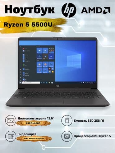 macbook i9: Ноутбук, HP, 8 ГБ ОЗУ, AMD Ryzen 5, 15.6 ", Б/у, Для несложных задач, память SSD — 1