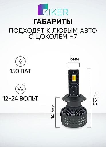 габаритные лампы: Светодиодная Лампы, Китай — 2