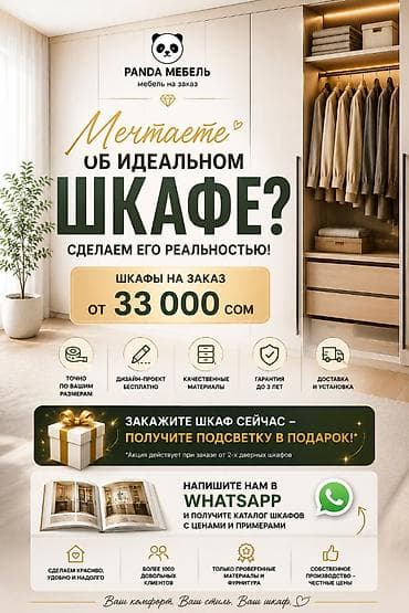 Шкаф на заказ, Распашной, ЛДСП, Бесплатная доставка, Дизайн, проект, Установка, сборка, Гарантия