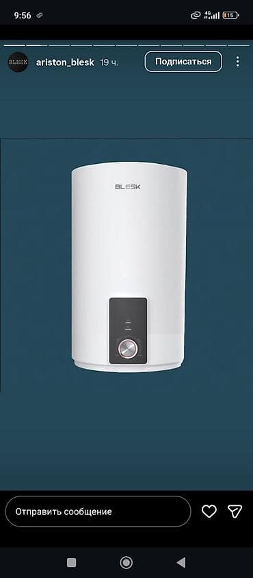 аристон бак: Ремонт, чистка и установка водонагревателей Ariston. Услуги: - — 6