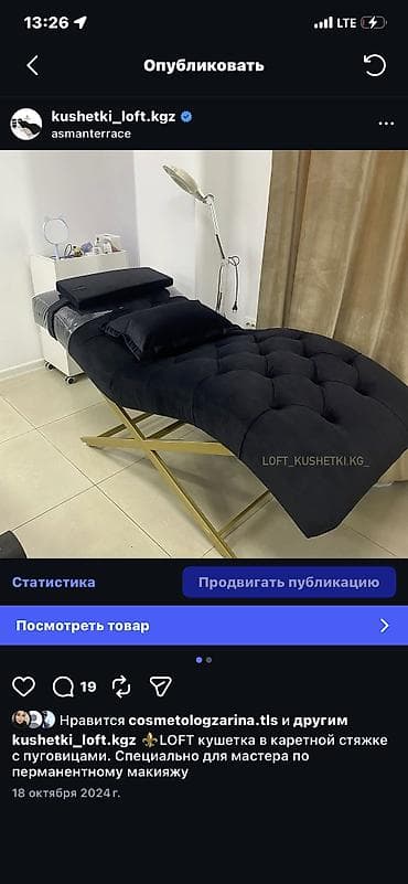 1) Кушетка лофт - в изумрудном цвете в каретной стяжке со стразами