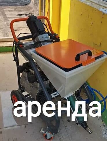 затирочная машина: Шыбак аппараты, Бар — 15