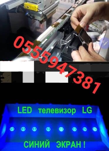 телевизор не рабочий: Ремонт телевизоров. ☆☆☆☆☆ тв tv lcd — 2