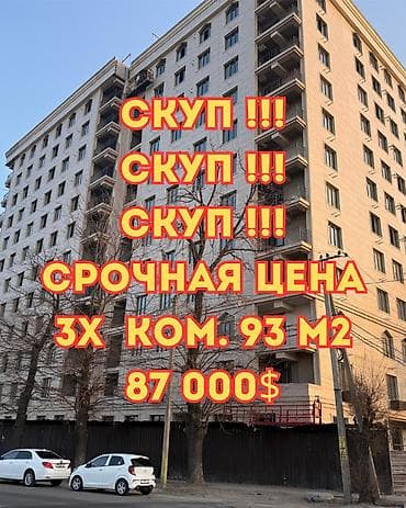 Продажа квартир: 3 комнаты, 93 м², Элитка, 2 этаж, Готовая ПСО (под самоотделку) — 1
