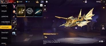 синяя тюрьма: Аккаунт Free Fire с крупной коллекцией скинов и высоким прогрессом — 6