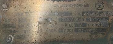 пила электрический: Продается циркулярка в рабочем состоянии СССР — 4