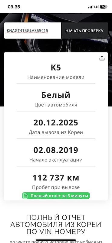 1 mz: Kia K5: 2019 г., 1.7 л, Автомат, Дизель, Седан — 7